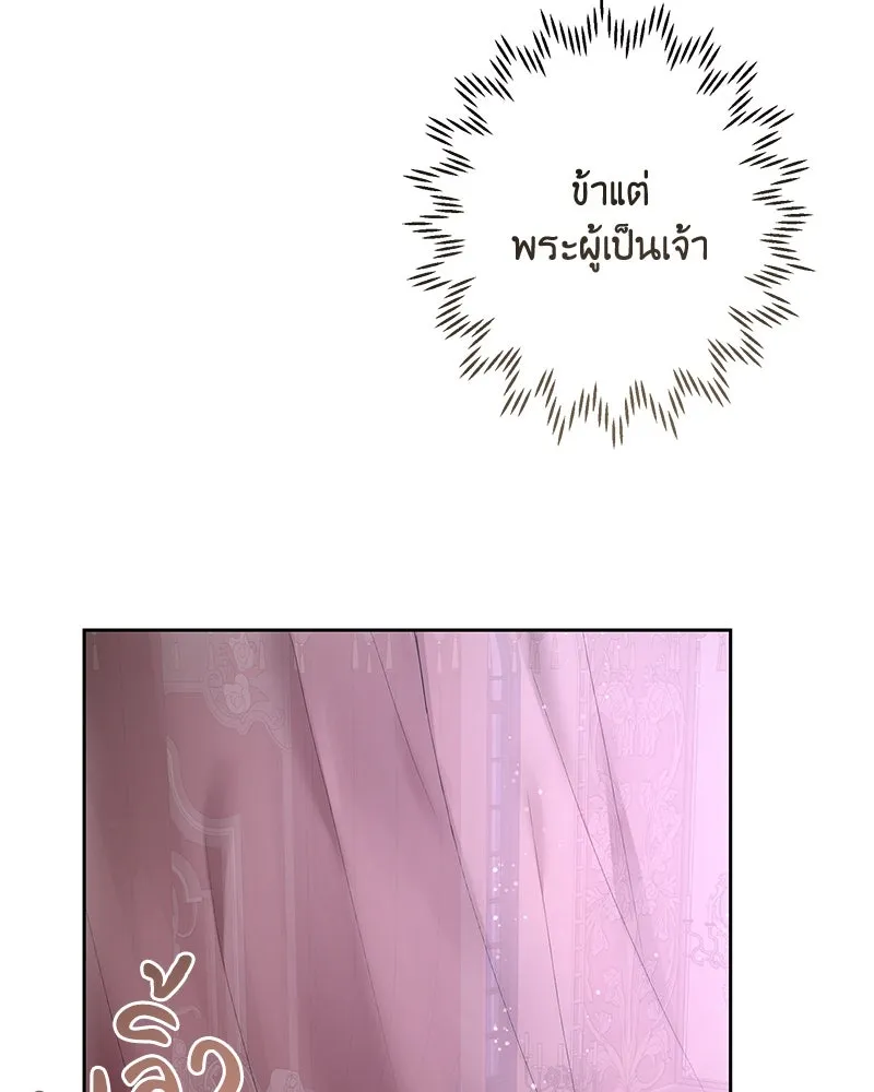 เจ้าหญิงคลั่งแห่งวังหลวง ตอนที่ 103 รูปที่ 128