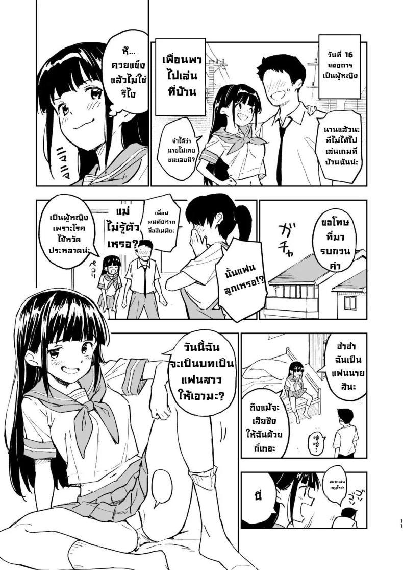 Doujin-Lc- อ่าน โดจิน มังฮวา เกาหลี ญี่ปุ่น จีน แปลไทย ถ้าไม่ท้องก็กลับไปเป็นผู้ชาย [Mirakoku (Yasumi Mirakichi)] 1-kagetsu Ninshin Shinakereba Otoko ni Modoreru Hanashi ตอนที่ 1 2 3 4 5 6 7 8 9 10 11 12 13 14 ฟรี ไม่มีโฆษณา อ่าน โดจิน Manhwa เกาหลี ญี่ปุ่น จีน เรามีครบ คัดมาให้เน้นๆ โดจิน 18+ รับประกันความฟินโดย  Doujin Lc
