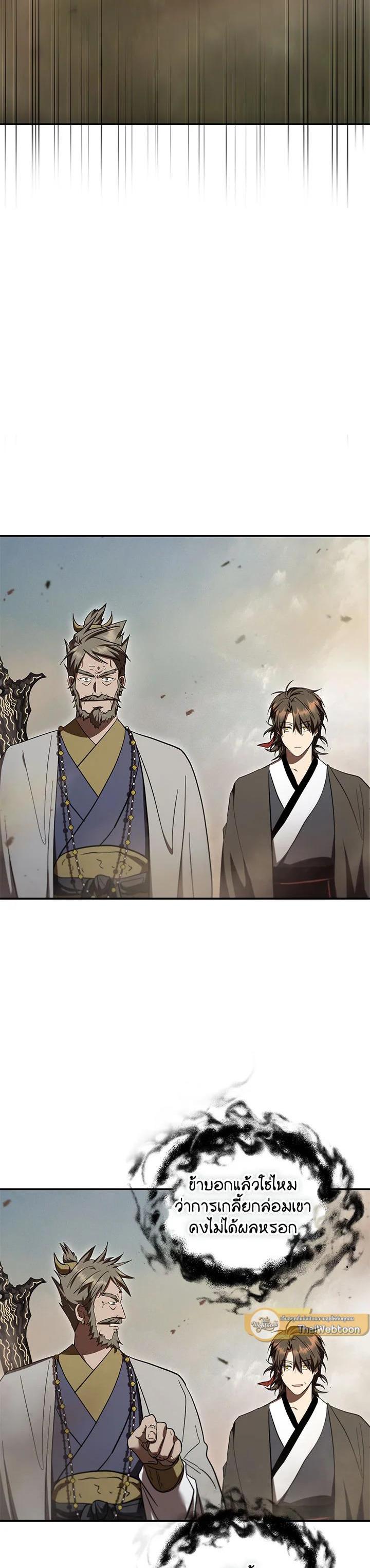 Manga-lc-com อ่านมังงะ อ่านการ์ตูน ออนไลน์ ฟรี Path of the Shaman ตอนที่ 1 2 3 4 5 6 7 8 9 10 11 12 13 14 ฟรี ไม่มีโฆษณา Manga-lc - อ่าน มังงะ อ่าน การ์ตูน ออนไลน์ อ่านมังงะ ฟรี