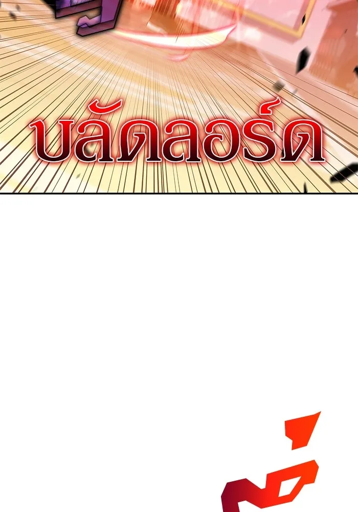 ผู้เล่นหน้าใหม่เลเวลแมกซ์ ตอนที่ 107 เลือกขั้วอำนาจ (3) รูปที่ 140