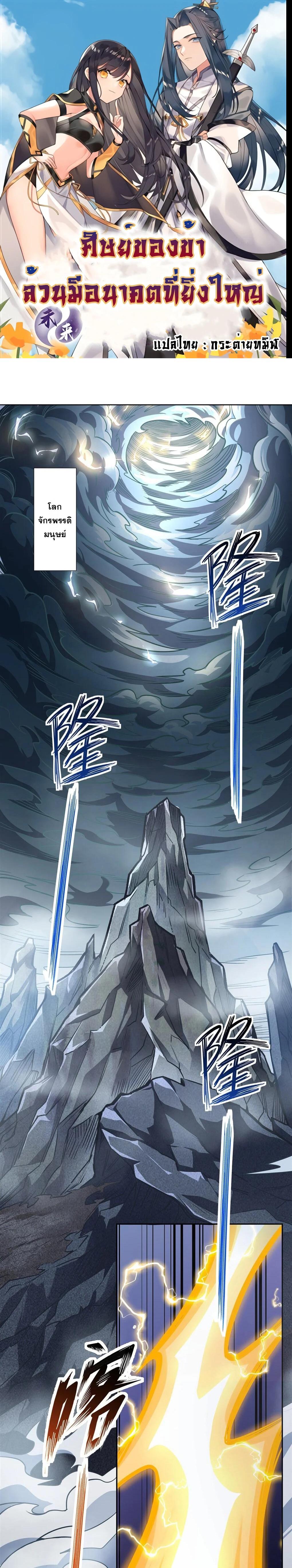 Manga-lc-com อ่านมังงะ อ่านการ์ตูน ออนไลน์ ฟรี My Female Disciples are all Future Masters of the Heavens ตอนที่ 1 2 3 4 5 6 7 8 9 10 11 12 13 14 ฟรี ไม่มีโฆษณา Manga-lc - อ่าน มังงะ อ่าน การ์ตูน ออนไลน์ อ่านมังงะ ฟรี