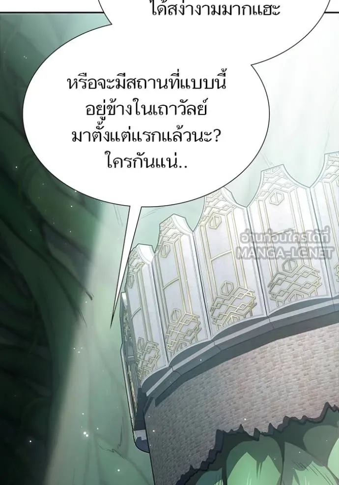 ทาวเวอร์ออฟก๊อด หอคอ ตอนที่ 646 รูปที่ 153
