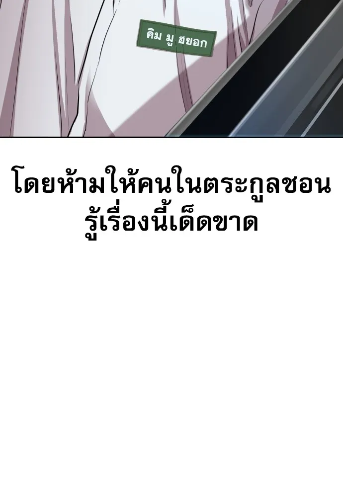 หลานอัจฉริยะของราชาเงินกู้ ตอนที่ 5 รูปที่ 7