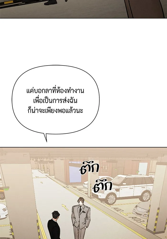 เพียงรุ่งอรุณ ตอนที่ 55 รูปที่ 94