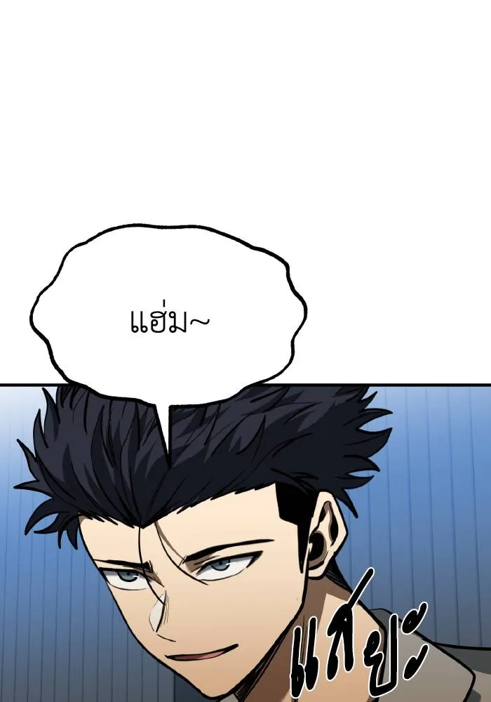 ราชาแห่งอ็อกทากอน ตอนที่ 50 รูปที่ 43