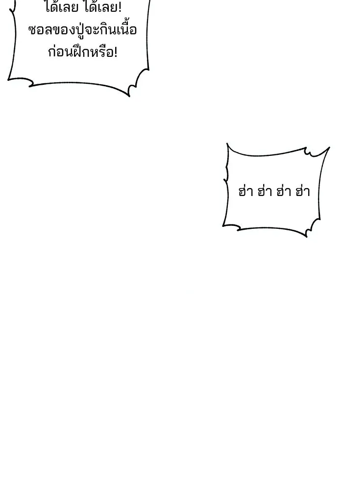 คุณปู่จอมยุทธกับหลานสาวสุดแกร่ง ตอนที่ 25 รูปที่ 143