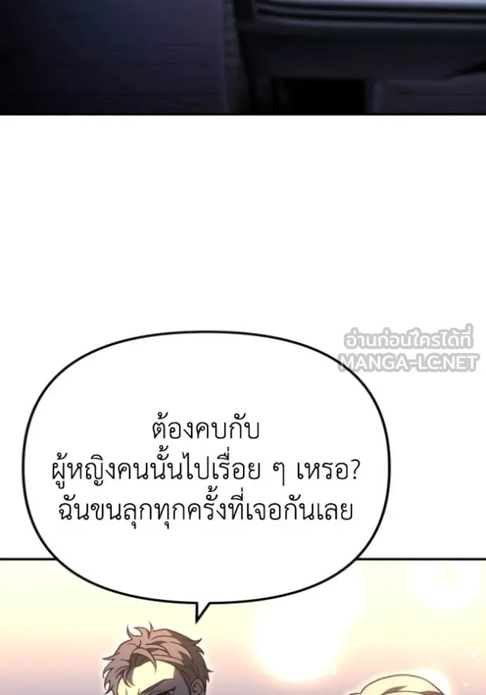 อดีตบอสหอคอย ตอนที่ 116 รูปที่ 48