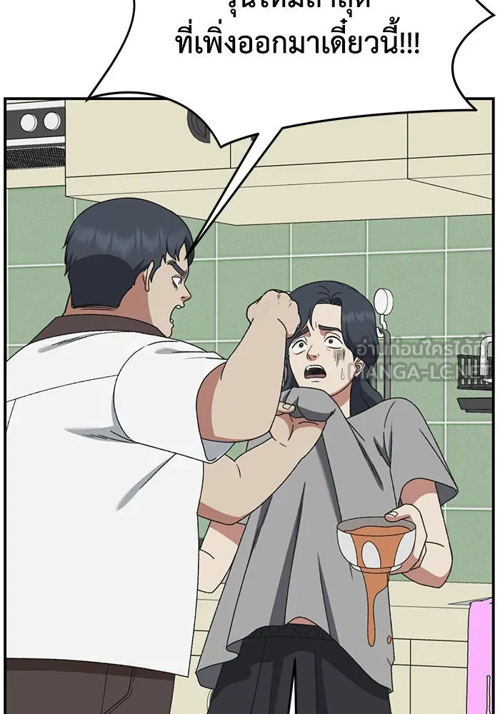 ช่วยเปลี่ยนฉันที ตอนที่ 285. ซีซัน 3 ฮันชิมแอ 1 รูปที่ 69