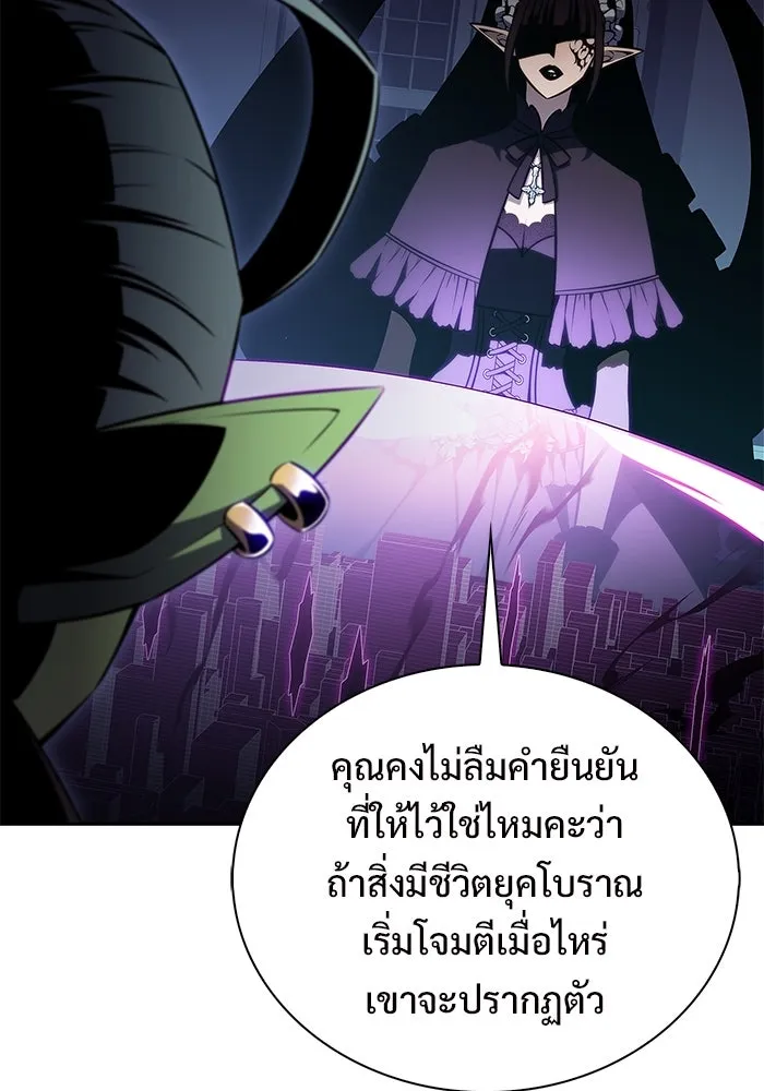 ผู้เล่นหน้าใหม่เลเวลแมกซ์ ตอนที่ 181 แพะดำ รูปที่ 37