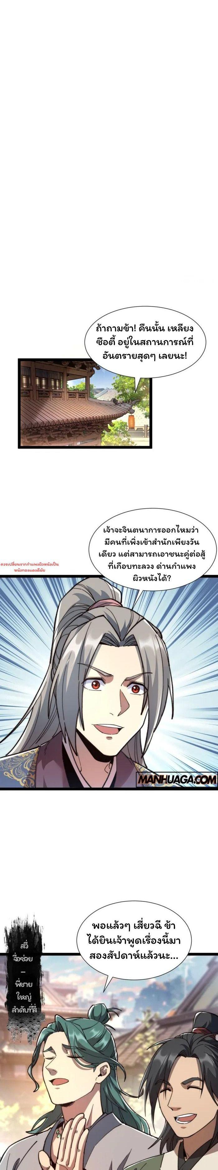 Manga-lc-com อ่านมังงะ อ่านการ์ตูน ออนไลน์ ฟรี Becoming a God, Starting as water monkey ตอนที่ 1 2 3 4 5 6 7 8 9 10 11 12 13 14 ฟรี ไม่มีโฆษณา Manga-lc - อ่าน มังงะ อ่าน การ์ตูน ออนไลน์ อ่านมังงะ ฟรี