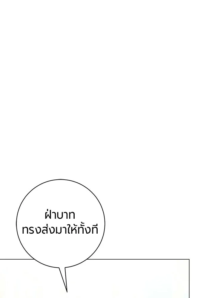 แด่ดยุกผู้สมบูรณ์แบบ ตอนที่ 11 รูปที่ 10