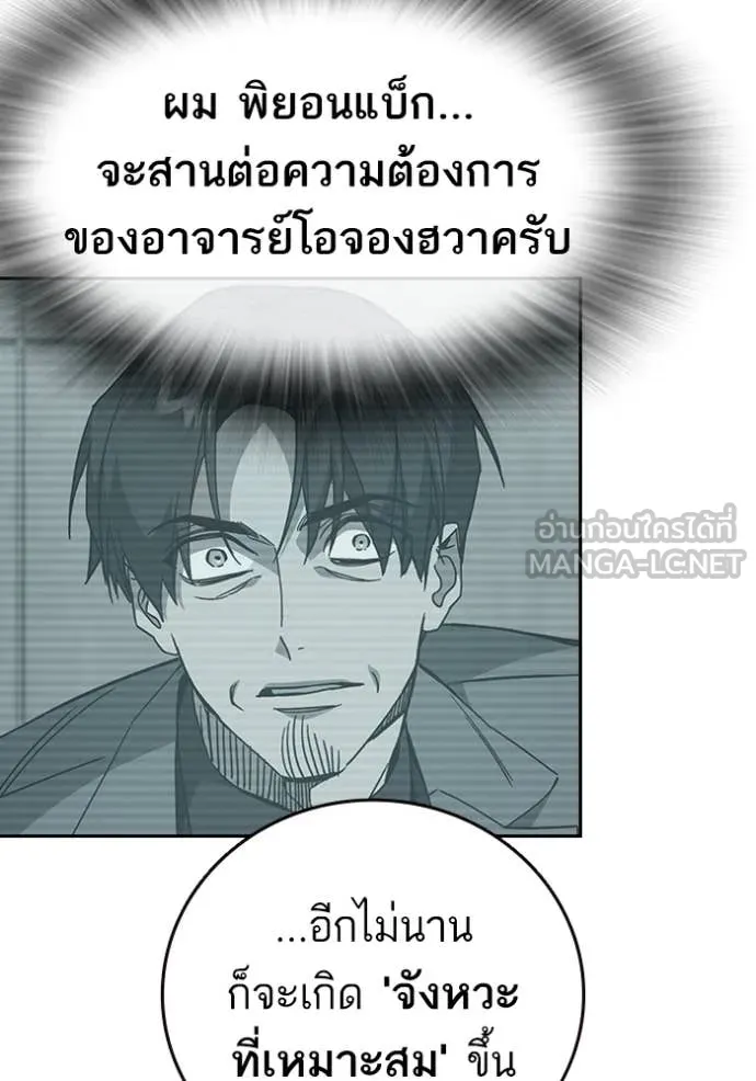 Study Group ตอนที่ 289 รูปที่ 83