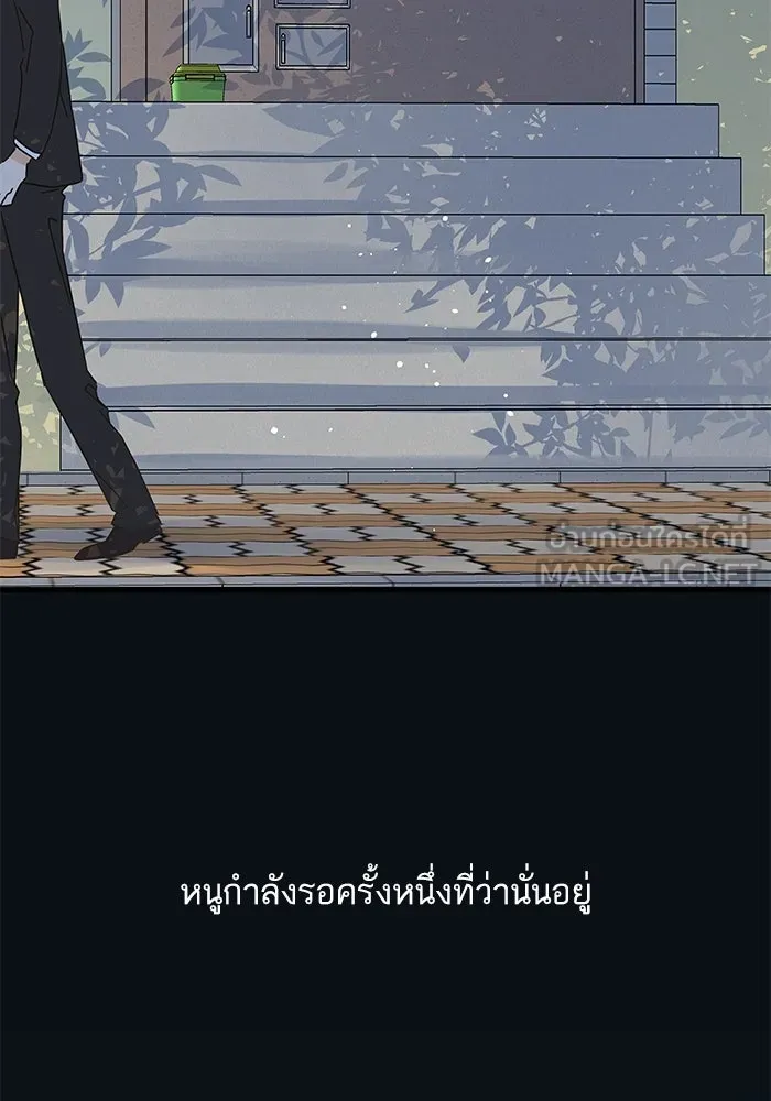 ฉันมันร้าย หรือเพราะโลกไม่น่ารัก ตอนที่ 174 รูปที่ 24