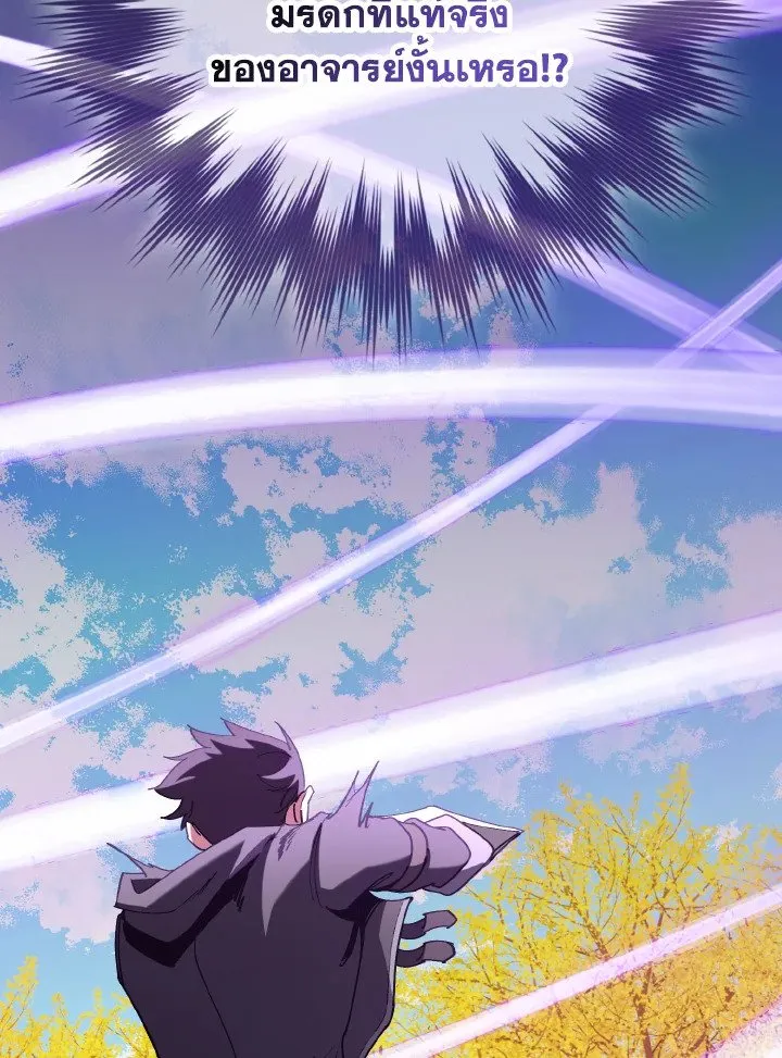 Max Level Player ตอนที่ ตอนที่ 100 รูปที่ 83