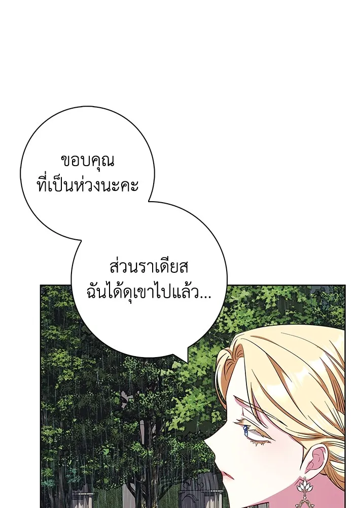 ฉันกลายเป็นแม่พระเอกนิยายจอมเสเพล ตอนที่ 27 รูปที่ 82