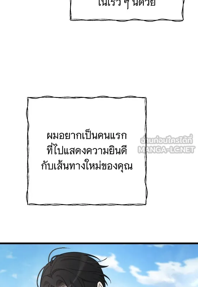 จำเลยหัวใจ ตอนที่ 73 รูปที่ 24