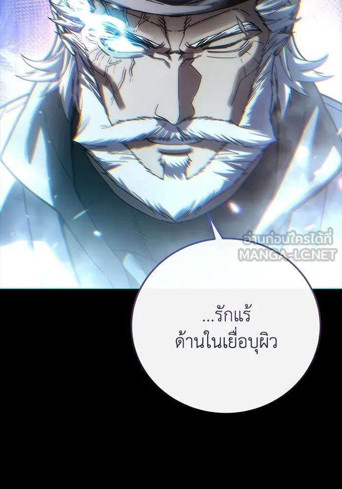 ยอดนักดาบผู้โอบอุ้มดารา ตอนที่ 116 รูปที่ 30