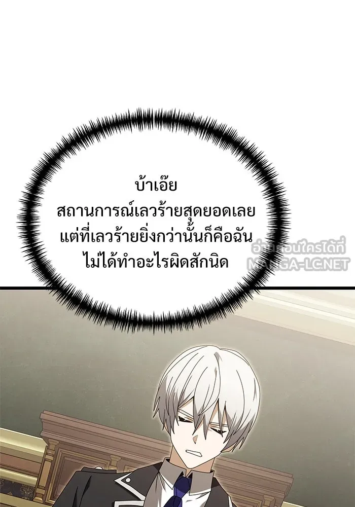 อัศวินดำล่าท้าเวลา ตอนที่ 76 รูปที่ 69