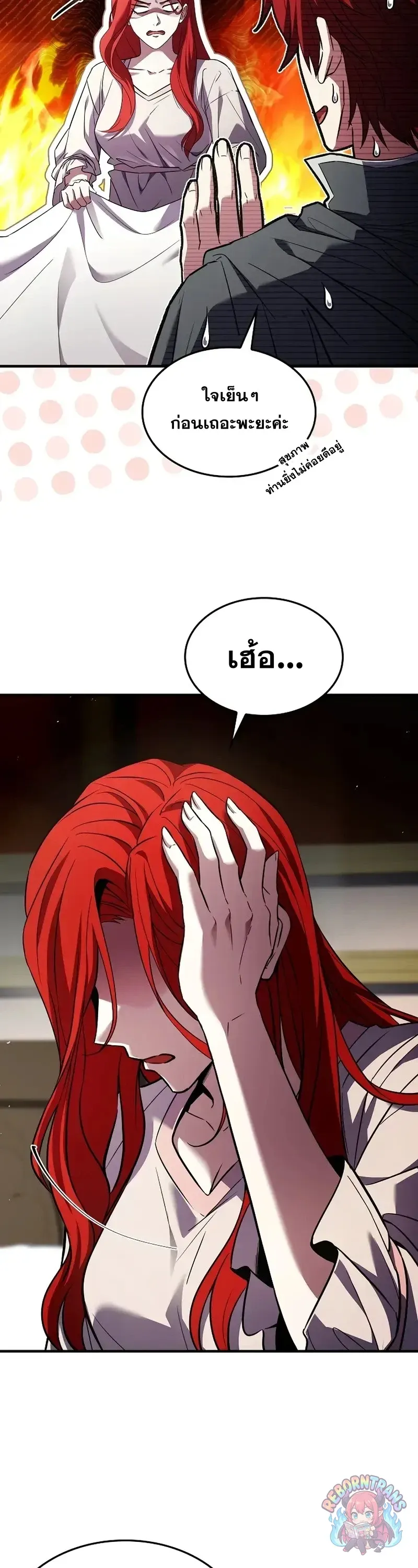 Return of The Unrivaled Spear Knight ตอนที่ ตอนที่ 183 รูปที่ 9