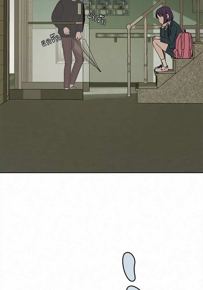 ปฏิบัติการรักวุ่นหัวใจ ตอนที่ 12 รูปที่ 97