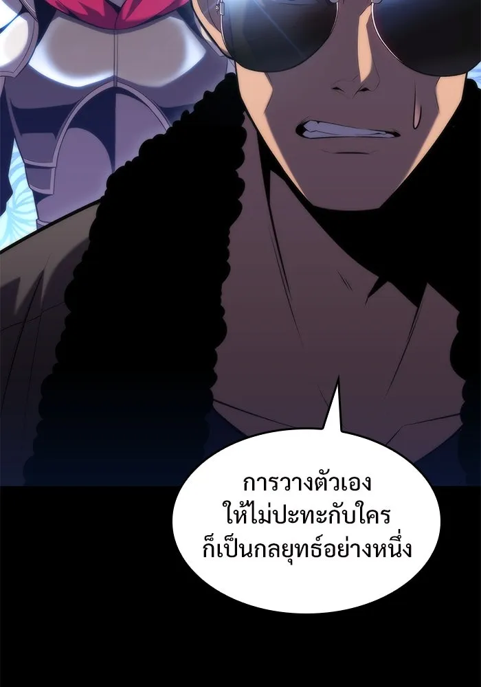 ผู้เล่นหน้าใหม่เลเวลแมกซ์ ตอนที่ 69 เทวาลัยสีเทา (2) รูปที่ 98