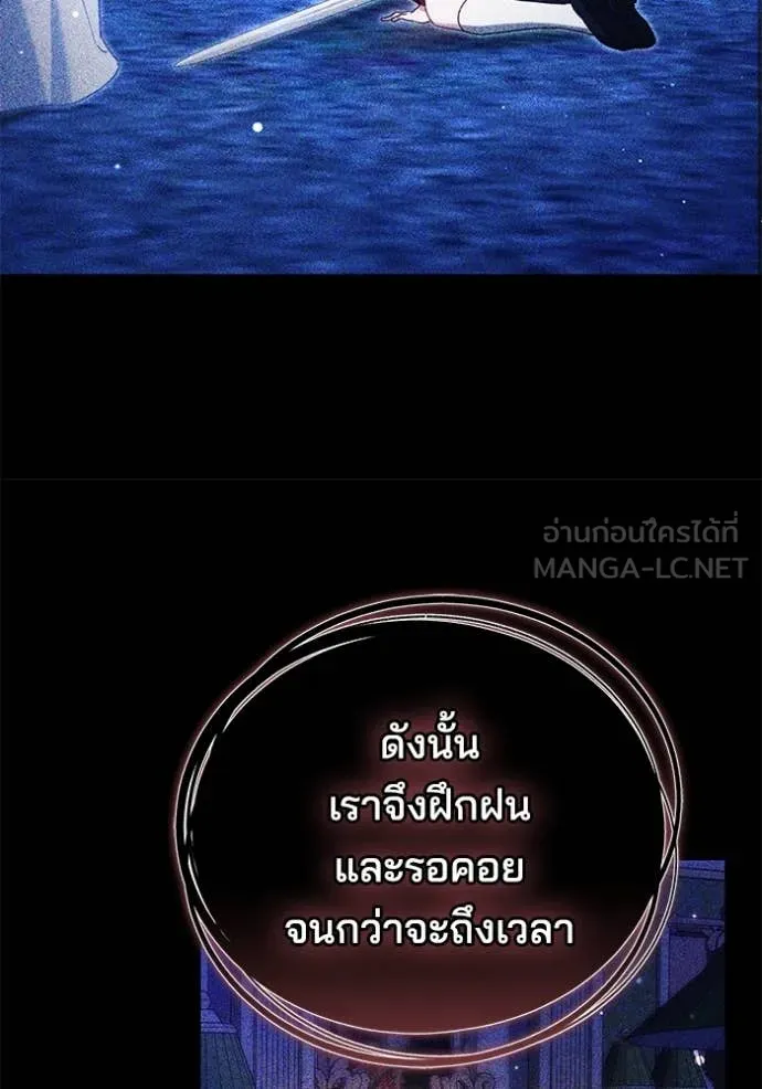 เจ้าสาวอัคนีดำ ตอนที่ 101 รูปที่ 83