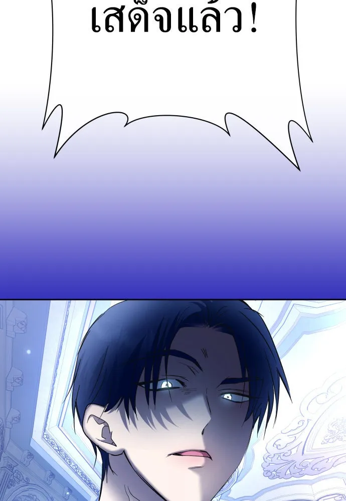 ชิงชีวิตพลิกลิขิตชะตา ตอนที่ 209. เหตุลอบปลงพระชนม์องค์ชาย(แผน รูปที่ 97