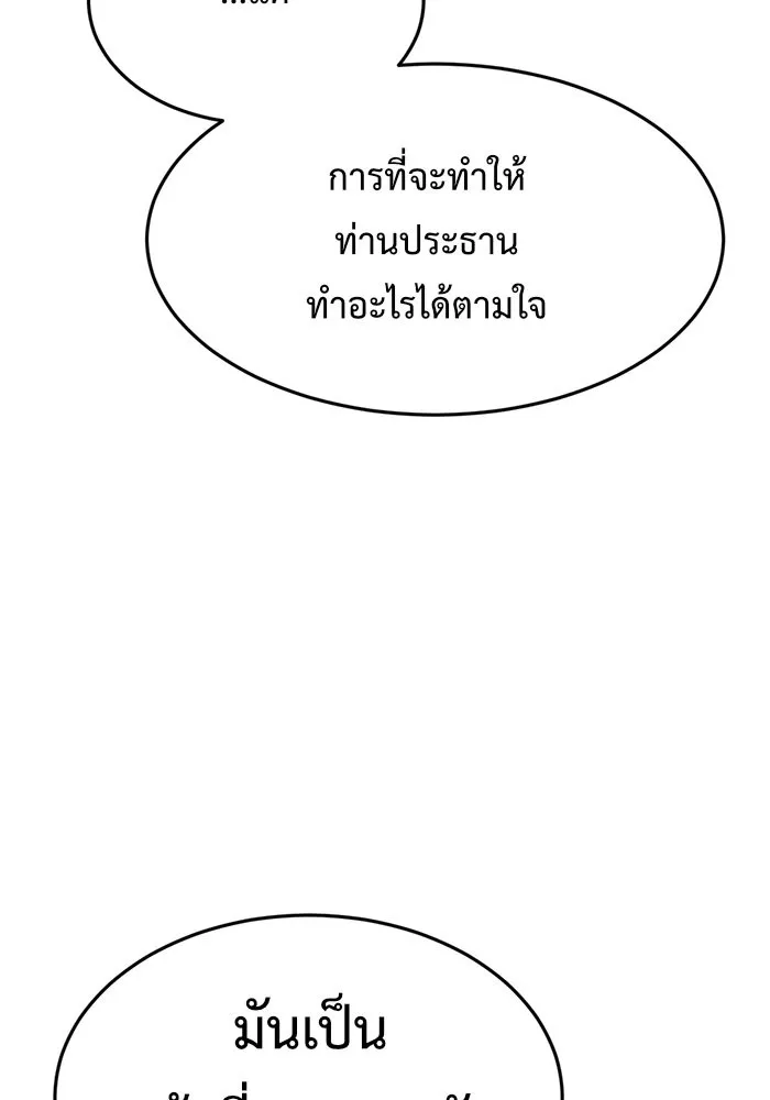 ช่วยเปลี่ยนฉันที ตอนที่ 75. ยอมินซอ 25 รูปที่ 137