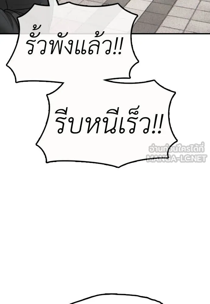 ผู้กล้าฝ่า ตอนที่ 41 รูปที่ 164