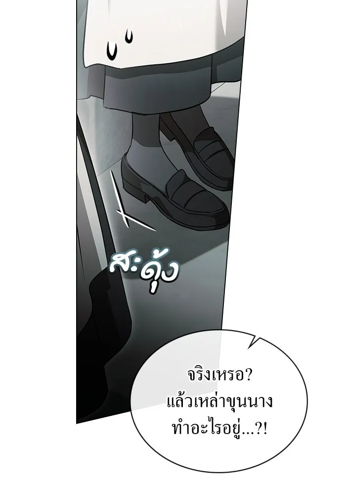 กู้ชีวิตลิขิตท่านเอิร์ล ตอนที่ 56 รูปที่ 41