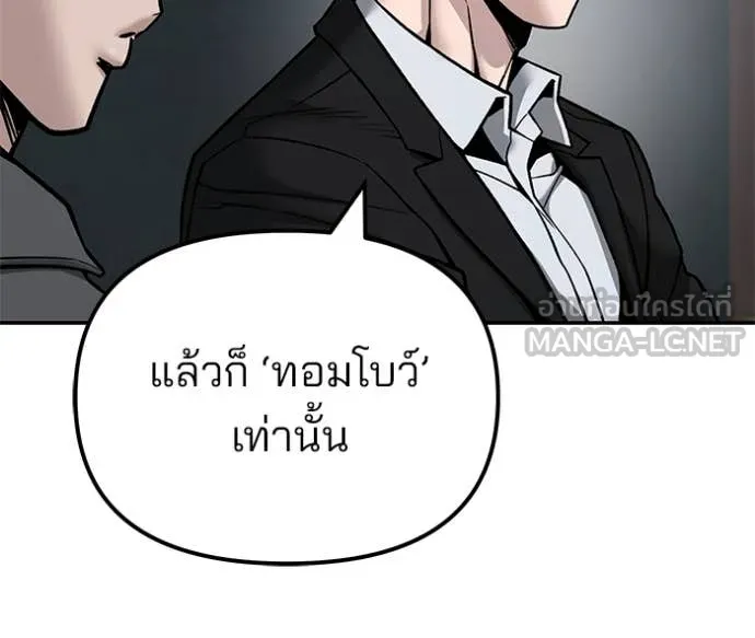 เลวฟาดเลว ตอนที่ 134 รูปที่ 7