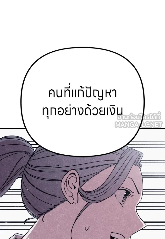 Zombie X Slasher ตอนที่ 83 รูปที่ 111