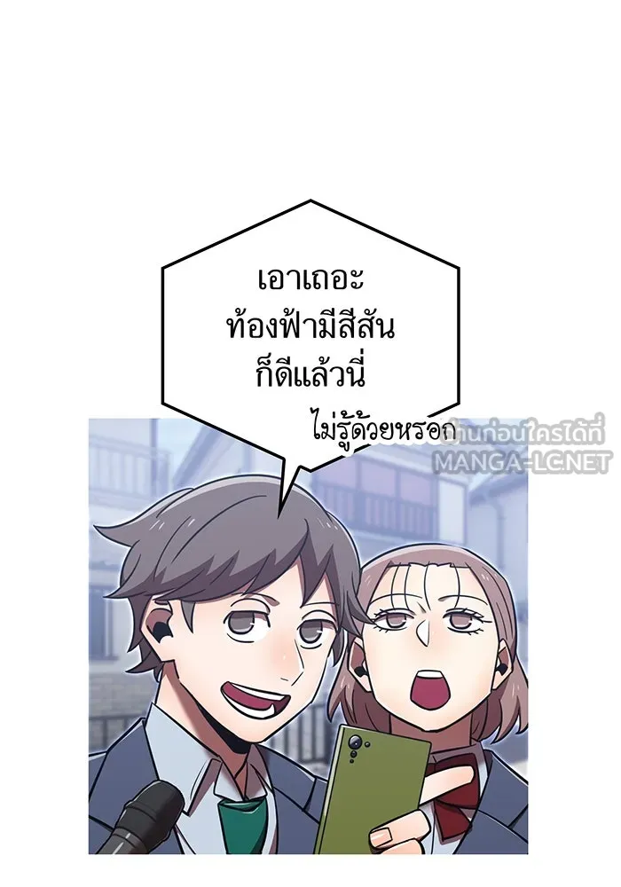 เพลเยอร์เลือดเทวะ ตอนที่ 114 งานของผู้ใหญ่ รูปที่ 33