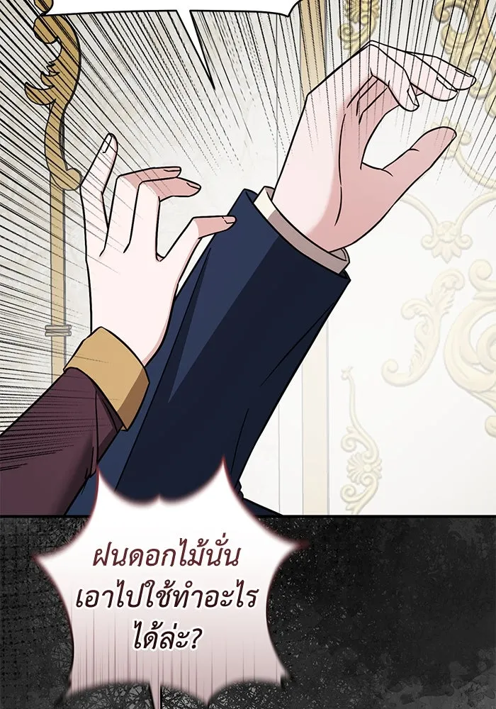 ครอบครัวพรรค์นั้น ฉันไม่มีวันกลับไป ตอนที่ 63 รูปที่ 25