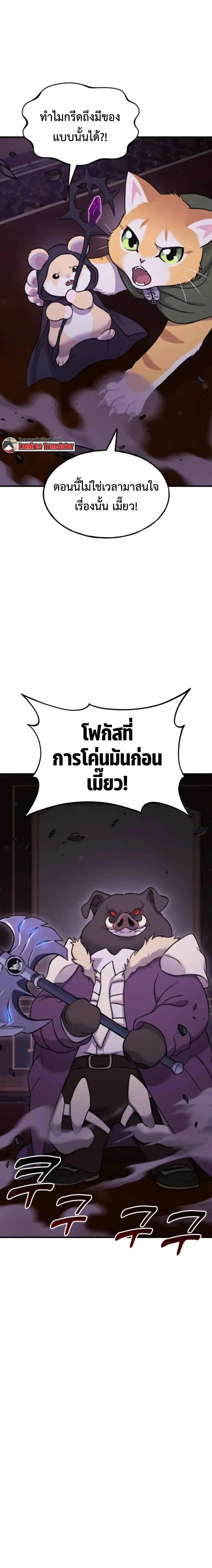 Solo Farming In The Tower ตอนที่ ตอนที่ 118 รูปที่ 9