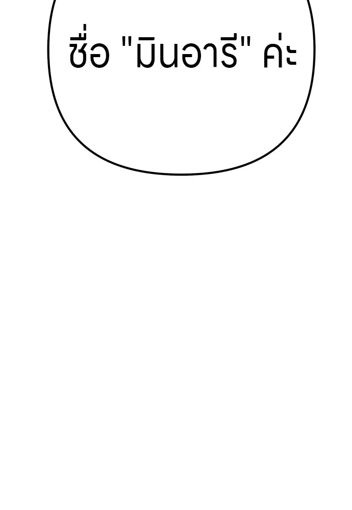 Zombie X Slasher ตอนที่ 9 รูปที่ 122