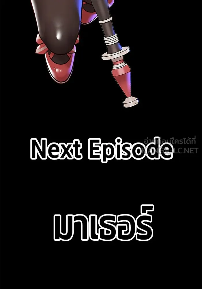 +99 ท่อนไม้พร้อมบวก ตอนที่ 69 อนาเธอร์เวิลด์ (2) รูปที่ 501