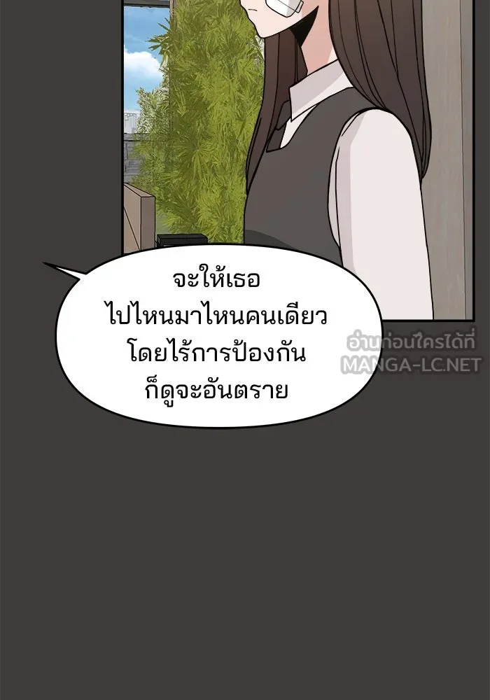 ห้องเรียนสาวแสบ ตอนที่ 45 รูปที่ 108