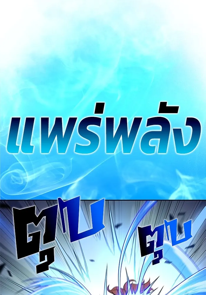 ผู้เล่นหน้าใหม่เลเวลแมกซ์ ตอนที่ 141 สวรรค์แห่งความเพ้อฝัน (2) รูปที่ 163