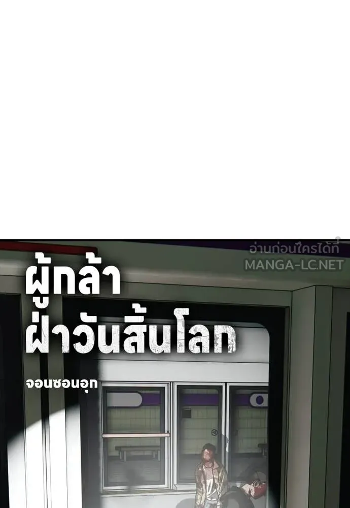 ผู้กล้าฝ่า ตอนที่ 44 รูปที่ 9