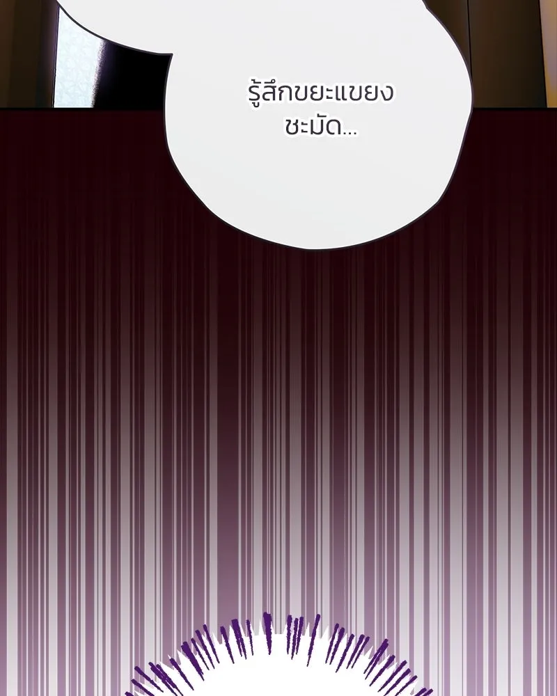 จุ๊บรัก คุณหมาป่า ตอนที่ 16 รูปที่ 70