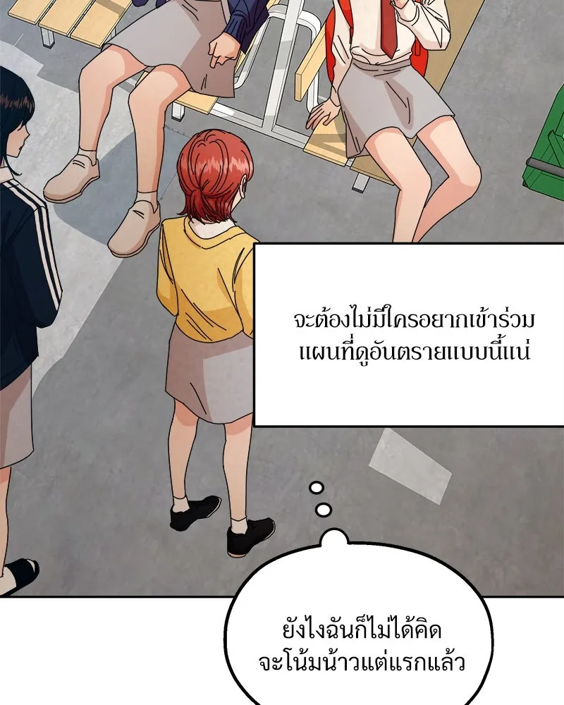 Pyramid Game เกมพีระมิด ตอนที่ 42 รูปที่ 95