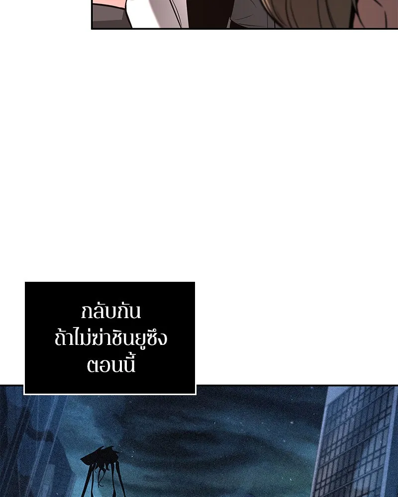 Omniscient Reader อ่านชะตาวันสิ้นโลก ตอนที่ 19 เอกลักษณ์ (5) รูปที่ 80