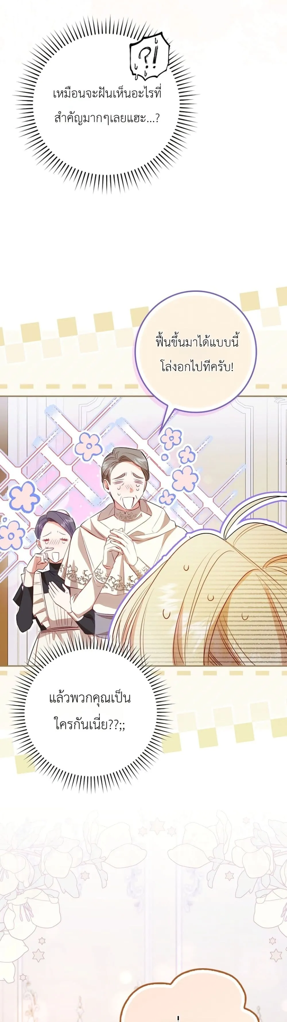 Manga-lc-com อ่านมังงะ อ่านการ์ตูน ออนไลน์ ฟรี Sister-in-Law of the Heroine in a Childcare Novel ตอนที่ 1 2 3 4 5 6 7 8 9 10 11 12 13 14 ฟรี ไม่มีโฆษณา Manga-lc - อ่าน มังงะ อ่าน การ์ตูน ออนไลน์ อ่านมังงะ ฟรี