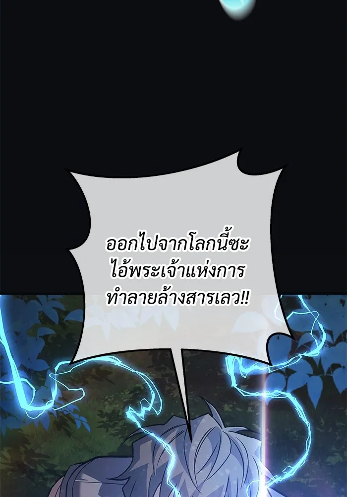 สัปดาห์นี้งดอัปตอนใหม่ ตอนที่ 92 รูปที่ 59