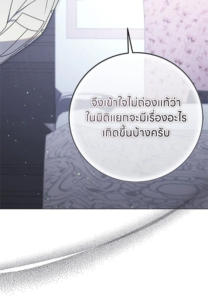 ครอบครัวผิดแผน ตอนที่ 66 รูปที่ 52