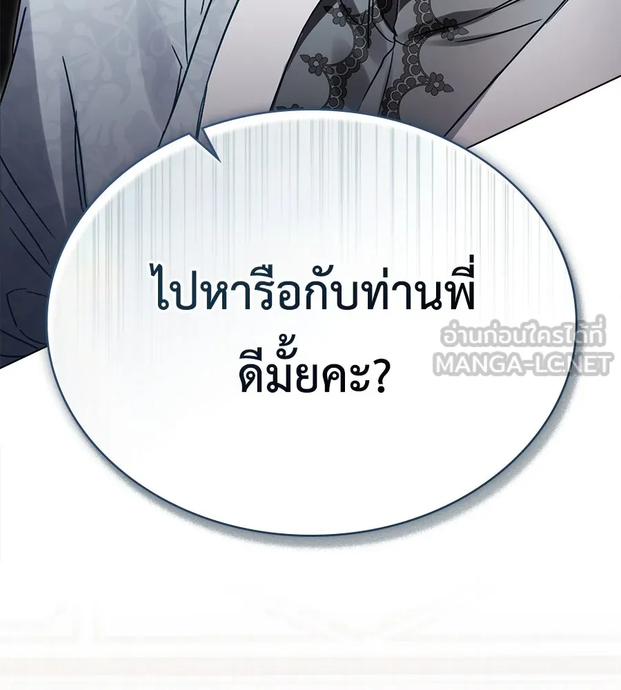 เล่ห์รักชนชั้นสูง ตอนที่ 5 รูปที่ 105