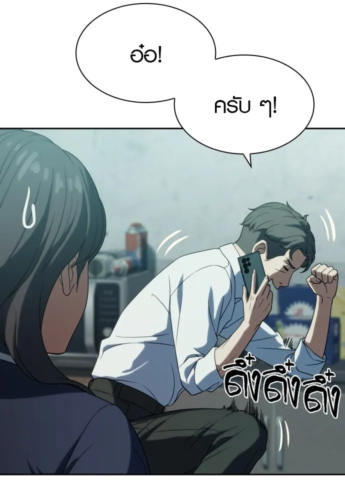 นักรบแช่แข็ง ตอนที่ 6 รูปที่ 85