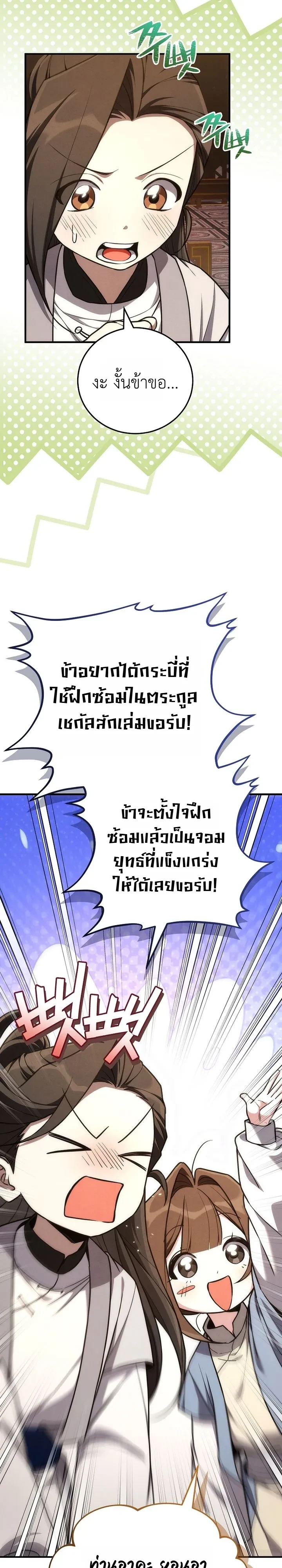 Manga-lc-com อ่านมังงะ อ่านการ์ตูน ออนไลน์ ฟรี Third-Rate Martial Family Becomes the Best Under Heaven ข้าเ ตอนที่ 1 2 3 4 5 6 7 8 9 10 11 12 13 14 ฟรี ไม่มีโฆษณา Manga-lc - อ่าน มังงะ อ่าน การ์ตูน ออนไลน์ อ่านมังงะ ฟรี