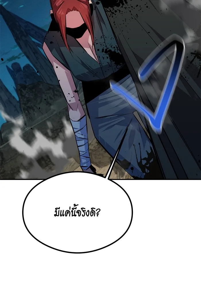 แยกร่าง ล่าอัตโนมัติ ตอนที่ 94 แผนการที่คาดไม่ถึง รูปที่ 125